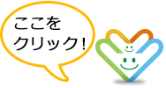 交通事故治療の流れはここをクリック